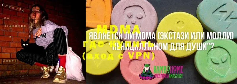 где купить наркоту  blacksprut как зайти  МДМА crystal  Пугачёв 